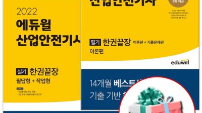 2023 산업안전기사 시험일정 & 합격꿀팁 대방출! ✨ (feat. 할인정보)